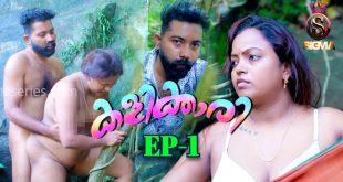 Uncut Malayalam Hot Web Series – Kalikkari (2024) S1E1 : Sigmaseries