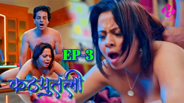 Hindi Hot Web Series – Kathputali S1E3 : Hulchul