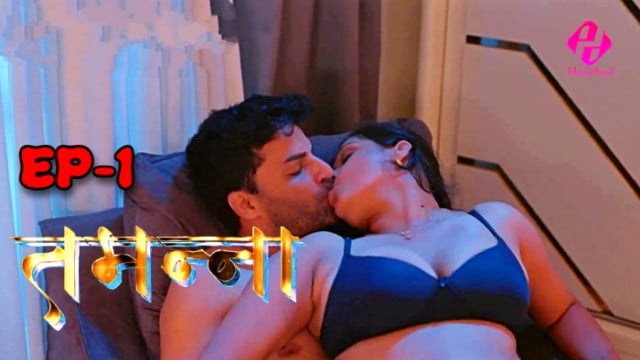 Hindi Hot Web Series – Tammana S1E1 : HulChul