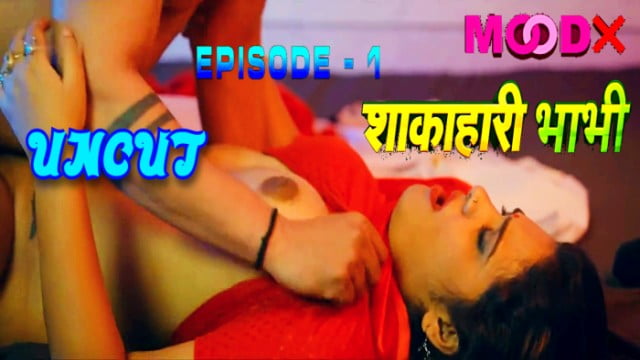 Uncut Hindi Web Series – Shakahari Bhabhi S1E1 : MoodX